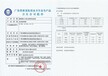 河東次氯酸鈉發生器涉水批件辦理-山東國一信