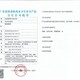 雙河輸配水設(shè)備涉水批件辦理-山東國(guó)一信圖