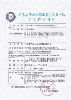 山東國(guó)一信-內(nèi)蒙古水箱涉水批件專業(yè)辦理