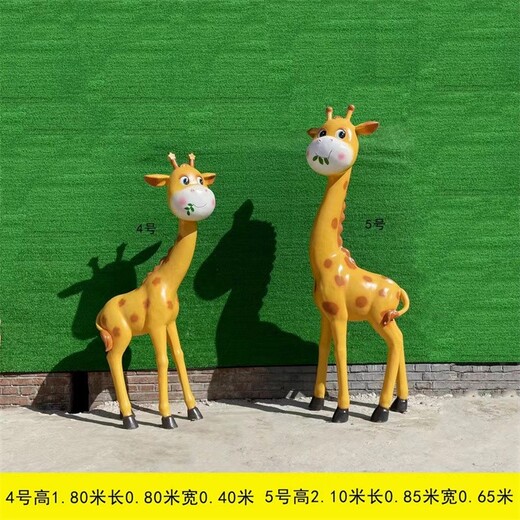 北京大型玻璃鋼長頸鹿雕塑定做