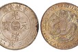 廣州正規古錢幣翰海免費評估