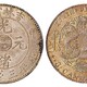 古錢幣拍賣平臺圖