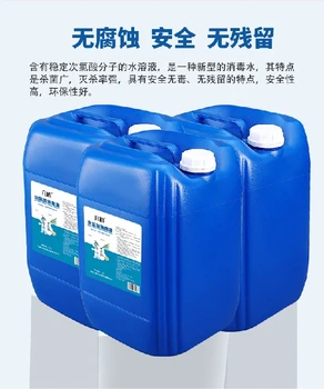 天津除菌消毒六鶴次氯酸消毒液批發(fā)