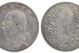 威海元代古钱币荣宝免费评估