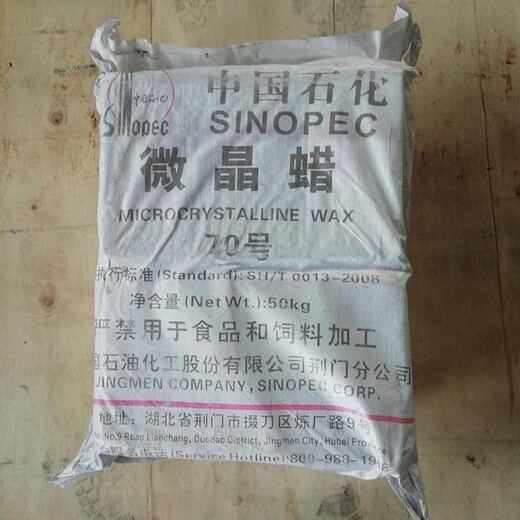 臨清回收聚乙烯蠟2024PE蠟回收價(jià)格一覽表