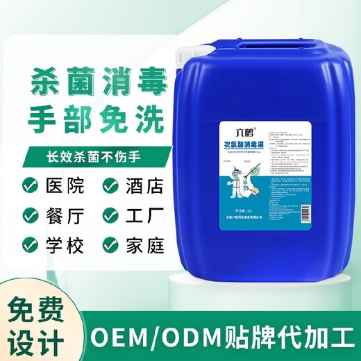 湖南寵物消毒六鶴次氯酸消毒液用途