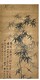 書畫佳士得免費(fèi)鑒定圖