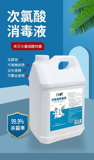 天津生產六鶴次氯酸消毒液用途