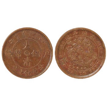 宁波清代古钱币荣宝免费评估