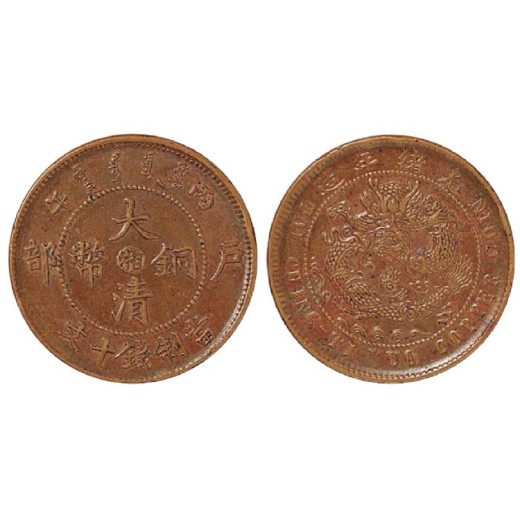 西安元代古钱币荣宝免费评估