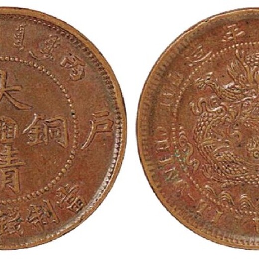 溫州明代古錢(qián)幣,先秦古錢(qián)幣中貿(mào)圣佳免費(fèi)拍賣(mài)