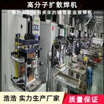 浩浩定制高分子擴散焊機-全行業(yè)通用的銅鋁箔軟連接焊機