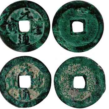 溫州民國古錢幣蘇富比免費(fèi)送拍