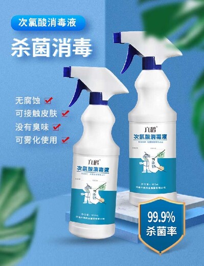 上海安全六鶴次氯酸消毒液電話