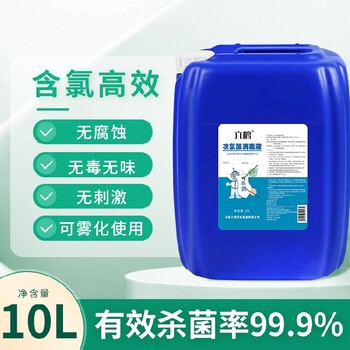 北京無(wú)毒無(wú)味六鶴次氯酸消毒液費(fèi)用