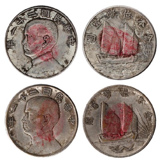 北京清代古钱币保利免费拍卖