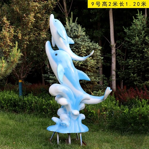 山西玻璃鋼海豚雕塑定制廠家