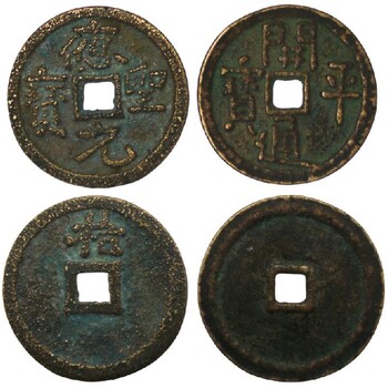 麗江宋代古錢(qián)幣,民國(guó)古錢(qián)幣榮寶免費(fèi)評(píng)估