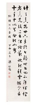 宋代書(shū)畫(huà)蘇富比免費(fèi)送拍