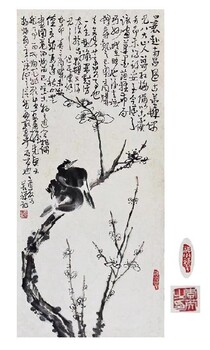 北京元代書畫蘇富比免費(fèi)送拍,清代書畫