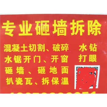 上門水鋸切割墻施工隊(duì)本地施工隊(duì)伍廢舊廠房拆除