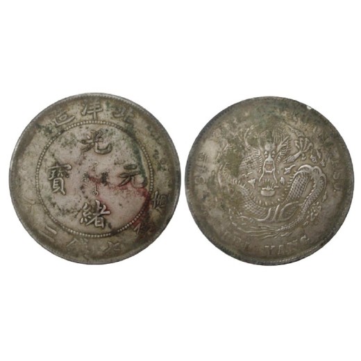 重庆元代古钱币保利免费拍卖