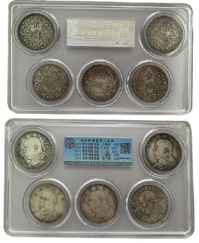 黑龍江古錢幣保利免費拍賣