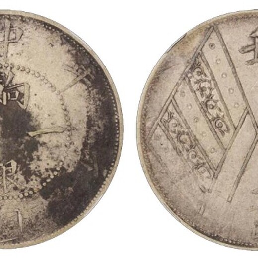 寧河紀(jì)年錢古錢幣,鎮(zhèn)庫錢古錢幣保利免費(fèi)送拍