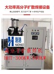 樂清柳市鎮(zhèn)銅箔軟連接焊機/高分子擴散焊機/低壓電器軟連