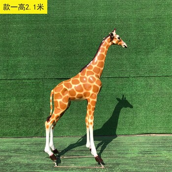 北京長頸鹿雕塑