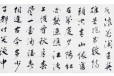北京清代书画翰海免费评估