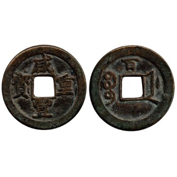 武汉元代古钱币荣宝免费评估
