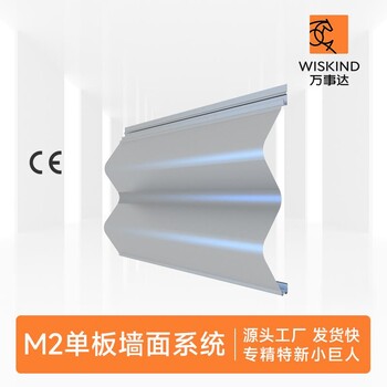 新型建筑材料M2隱釘單板M型波浪曲線板防水抗風萬事達鋼品