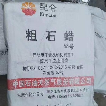 煙臺回收石蠟