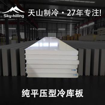 纯平聚氨酯冷库板可压方波水波材质可定制厂家直售