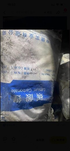 潮州湘橋回收碳酸鋰