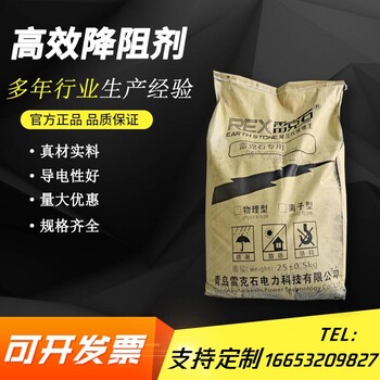 降阻劑防雷接地長(zhǎng)效物理降阻石墨低電阻離子緩釋劑高碳石墨緩釋劑