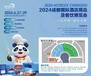 餐飲食品展2024成都酒店用品展