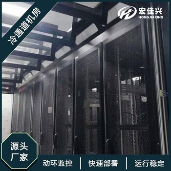 單排微模塊機房智能機房高度集成動環系統設計可定制
