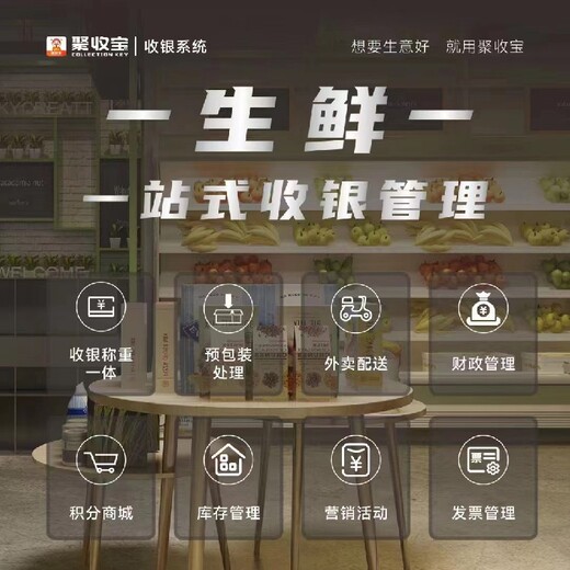 海淀茶飲場景收銀系統(tǒng)收銀設備價格