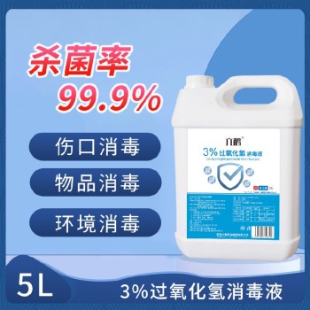 上海家具表面3%过氧化氢消毒液批发