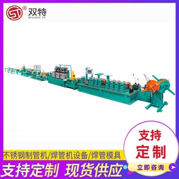 鍍鋅管制管機鋼管焊管機鍍鋅板鋼帶圓管成型機深加工設(shè)備