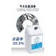 北京空气消毒3%过氧化氢消毒液产品图