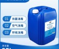 江西销售3%过氧化氢消毒液厂家