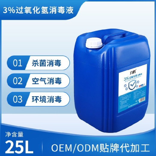 上海生产3%过氧化氢消毒液用途