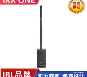 郑州JBL音响总代JBL线性有源音箱介绍IRXONE有源便携扬声器