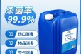 天津3%过氧化氢消毒液电话