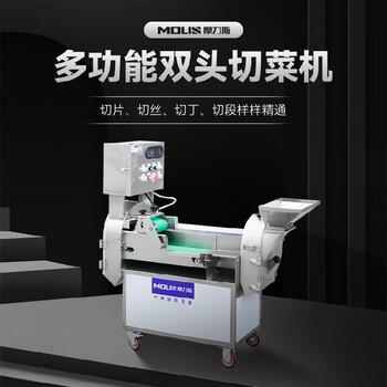 平谷智能切菜機廠家