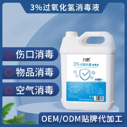江西生产3%过氧化氢消毒液双氧水OEM/ODM贴牌代加工