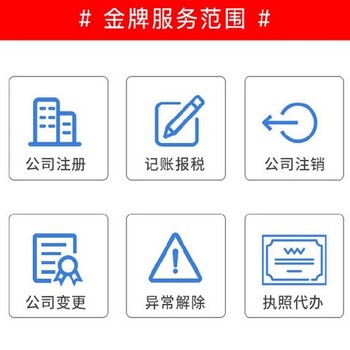 眉山注冊公司的流程